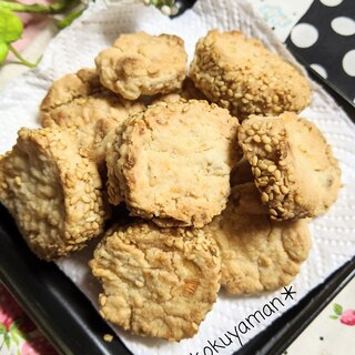 甘さ控えめ、セサミクッキー　〜ごぼう入〜